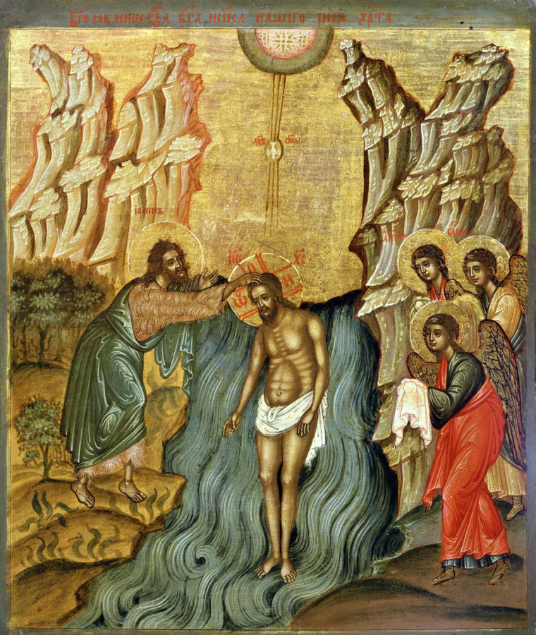 Святое Богоявление. Крещение Господа Бога и Спаса нашего Иисуса Христа