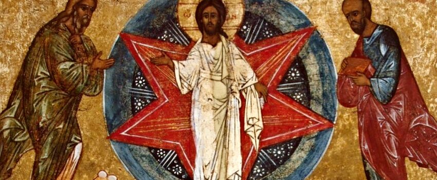 Преображение Господне